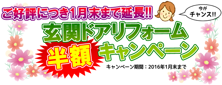 20151222genkan.png