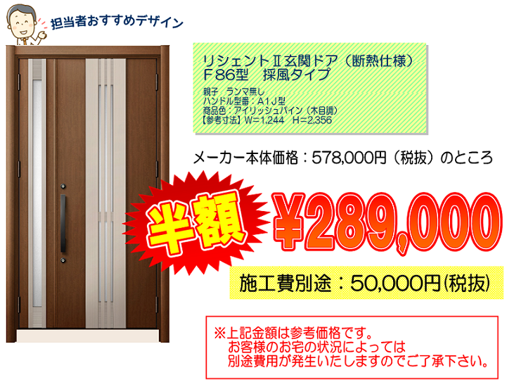 genkan09171936.png