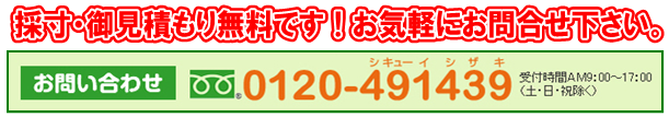 toiawasebana.png